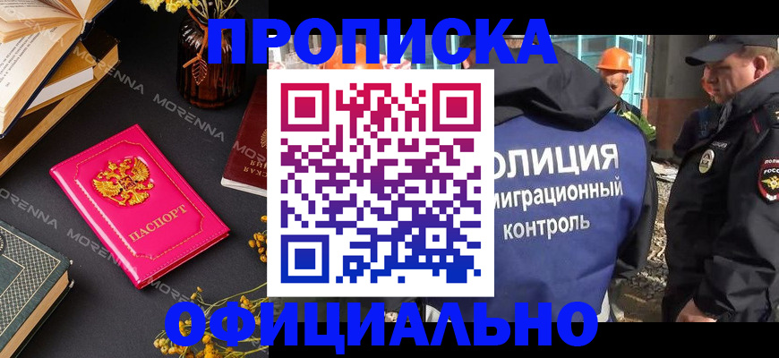 временная регистрация недорого в Ивановской области