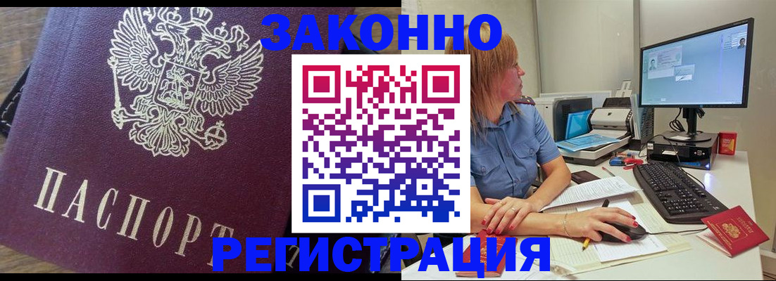 прописка иностранных граждан в Ивановской области