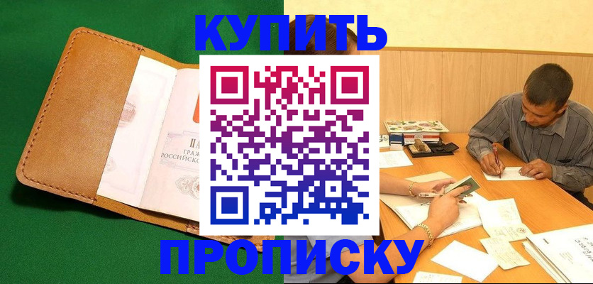 регистрация в Ивановской области