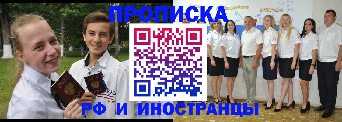 временная регистрация в квартире в Ивановской области