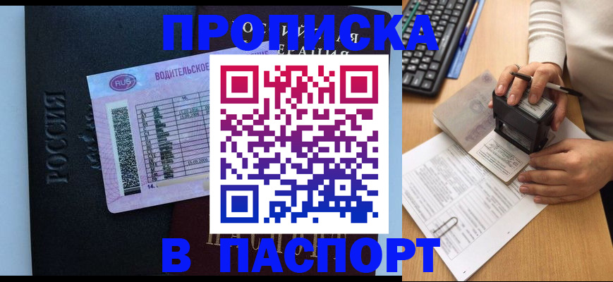 пропишу в квартире в Ивановской области
