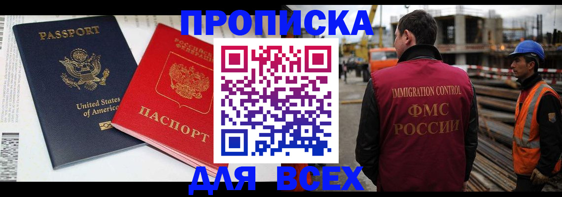 прописка для кредита в Ивановской области